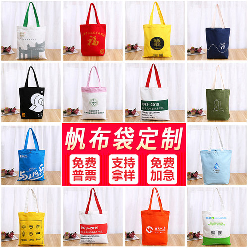 帆布包定制—源头厂家