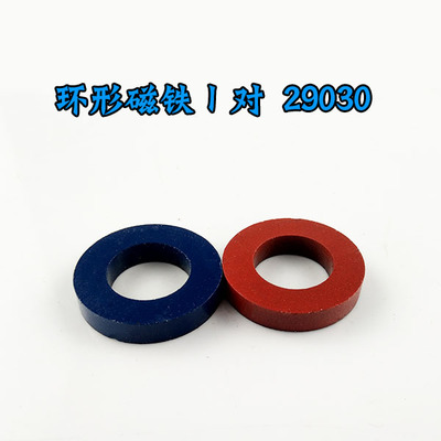 环形磁铁2个 学生用 圆形 吸铁石 初中物理教学仪器实验器材 29030