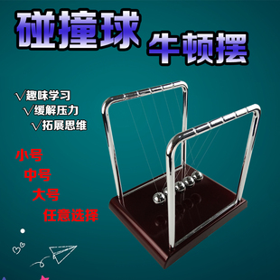 大号碰撞球五球5球牛顿摆非永动惯性摇摆碰撞球玩具物理力学实验室材料幼儿科学教具金属悬浮书桌摆件