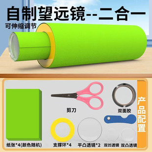 光学镜片自制望远镜凹凸透镜望远镜伽利略开普勒学生物理光学实验材料套装 支撑环剪刀小刀