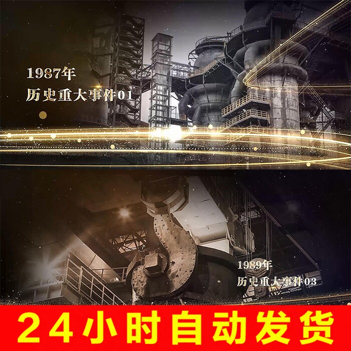 震撼大气光线穿梭企业公司发展历程大事件时间轴照片展示AE模板