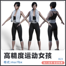 Maya高精度3D人物运动女孩绑定骨骼动作C4D模型建模动画fbx素材