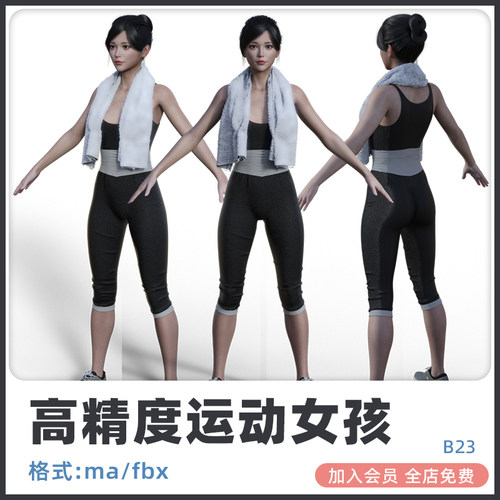 Maya高精度3D人物运动女孩绑定骨骼动作C4D模型建模动画fbx素材