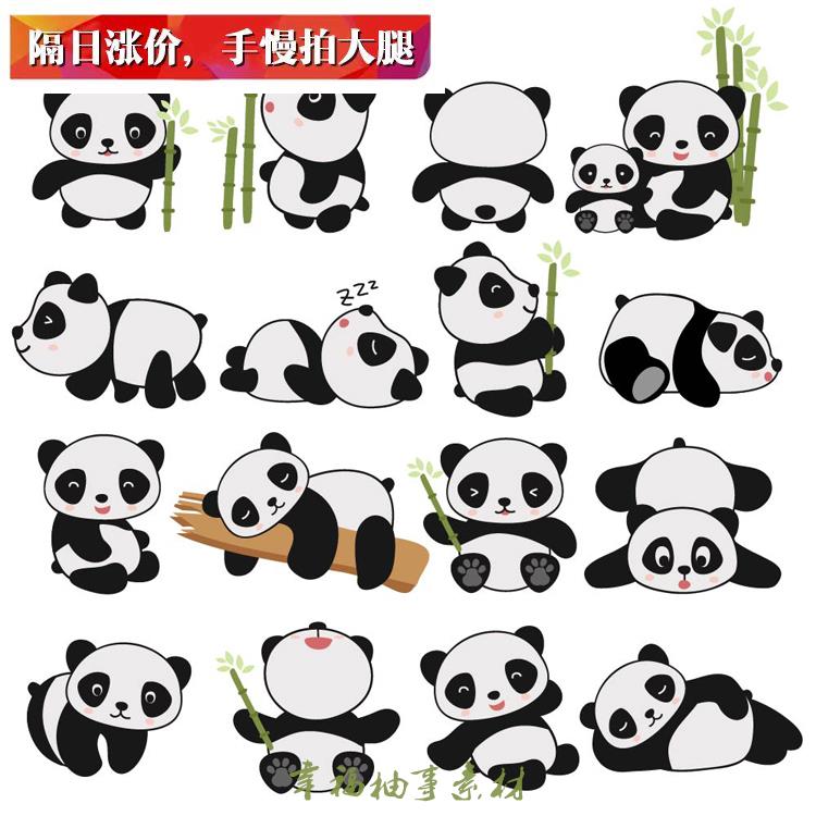 可爱卡通手绘简笔画熊猫竹子表情包儿童插画印刷宝宝宴AI设计素材