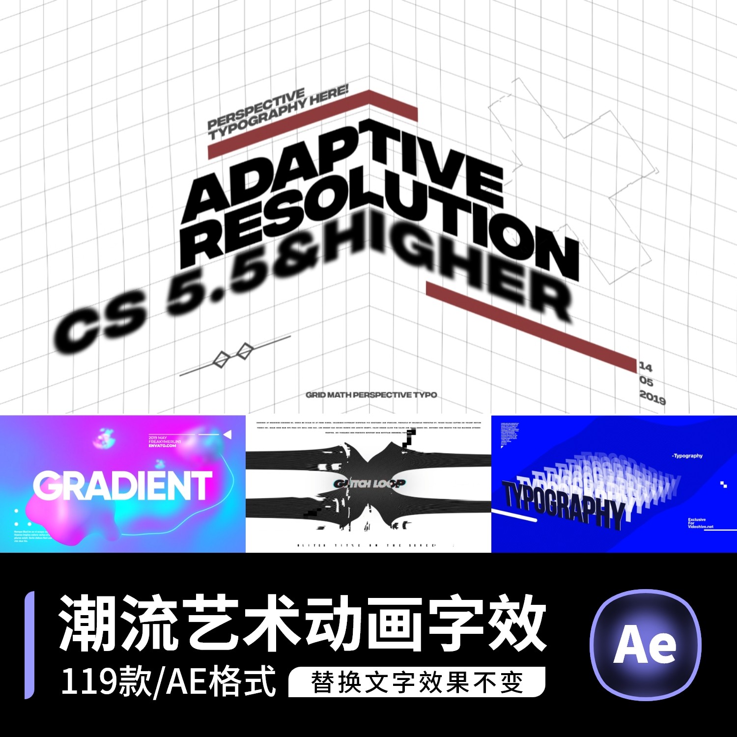 AE模板3D立体片头片尾文字标题视频样机动态潮流MG动画素材包模板