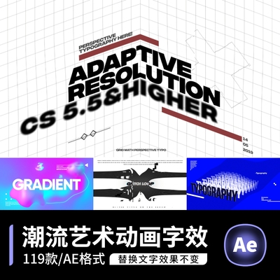 AE模板3D立体片头片尾文字标题视频样机动态潮流MG动画素材包模板