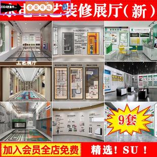 草图大师现代装修公司施工水电工艺墙面墙体材料工法展厅SU模型