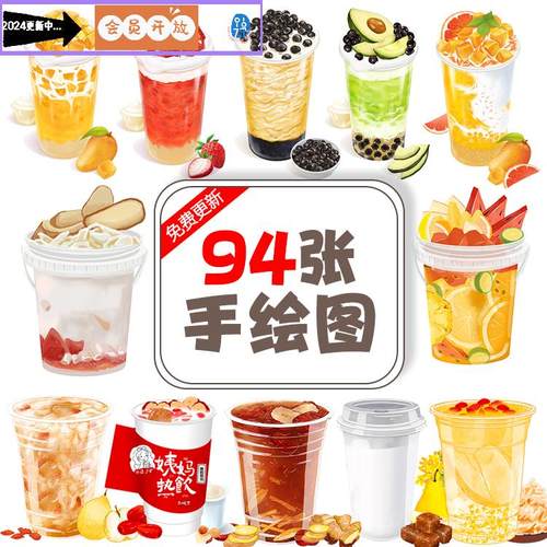 热饮红枣生姜桂圆雪梨枸杞姨妈热饮小吊梨汤柿子奶茶手绘图美团图