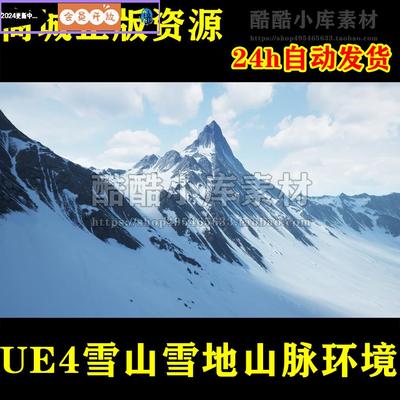 虚幻UE4_雪山雪地山脉自然环境场景_Snowy Mountains Landscape