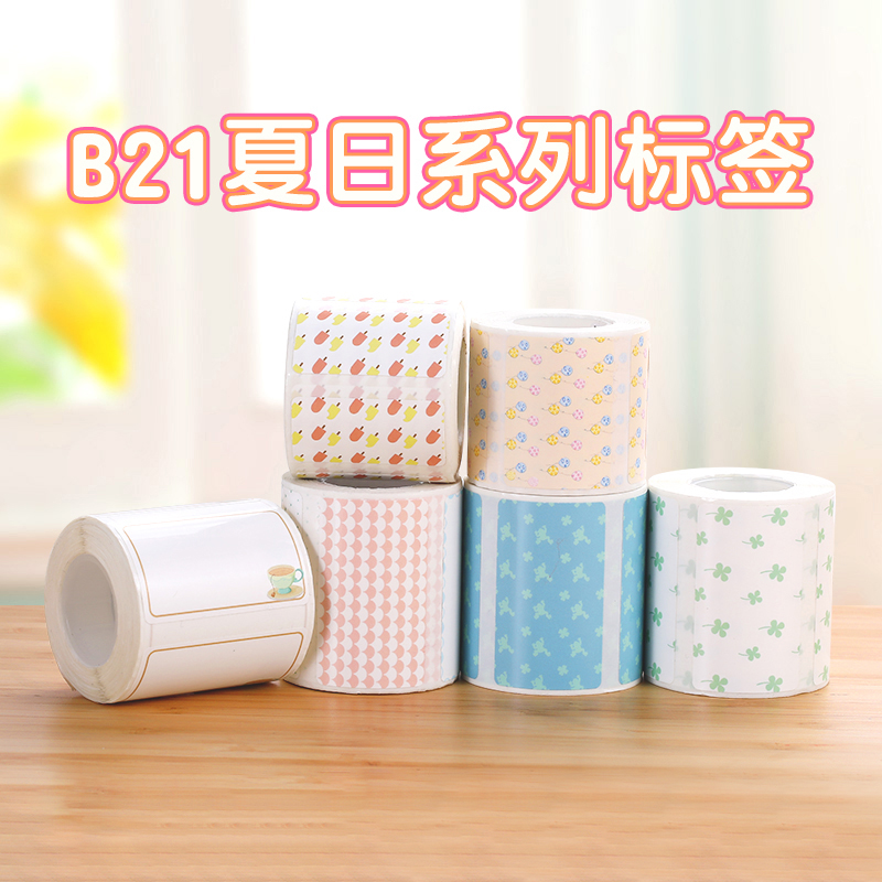 精臣B21彩色花色卡通标签