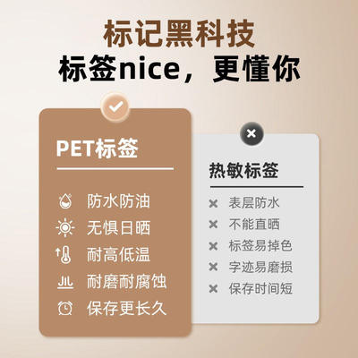 精臣B18防水标签打印机便携式家用办公热转印标签机碳带不干胶收