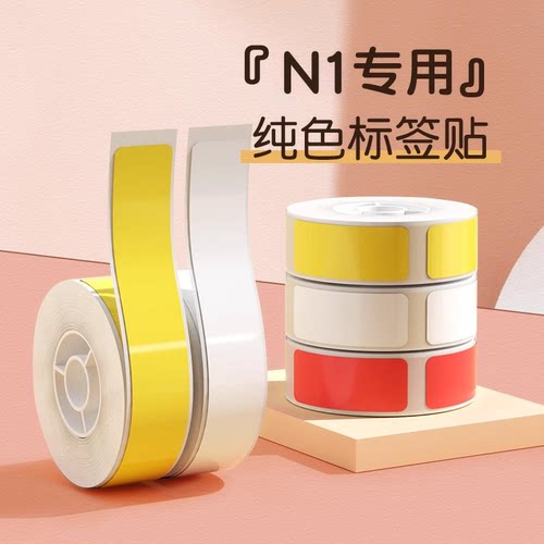 B18专用耐磨耐高温防水标签纸