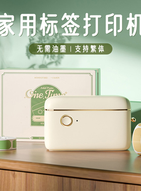 精臣H1S一小台智能标签打印机家用小型手持便携式透明彩色手账便签热敏蓝牙可连手机不干胶贴纸姓名贴标签机