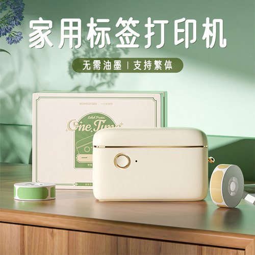 精臣一小台智能标签打印机