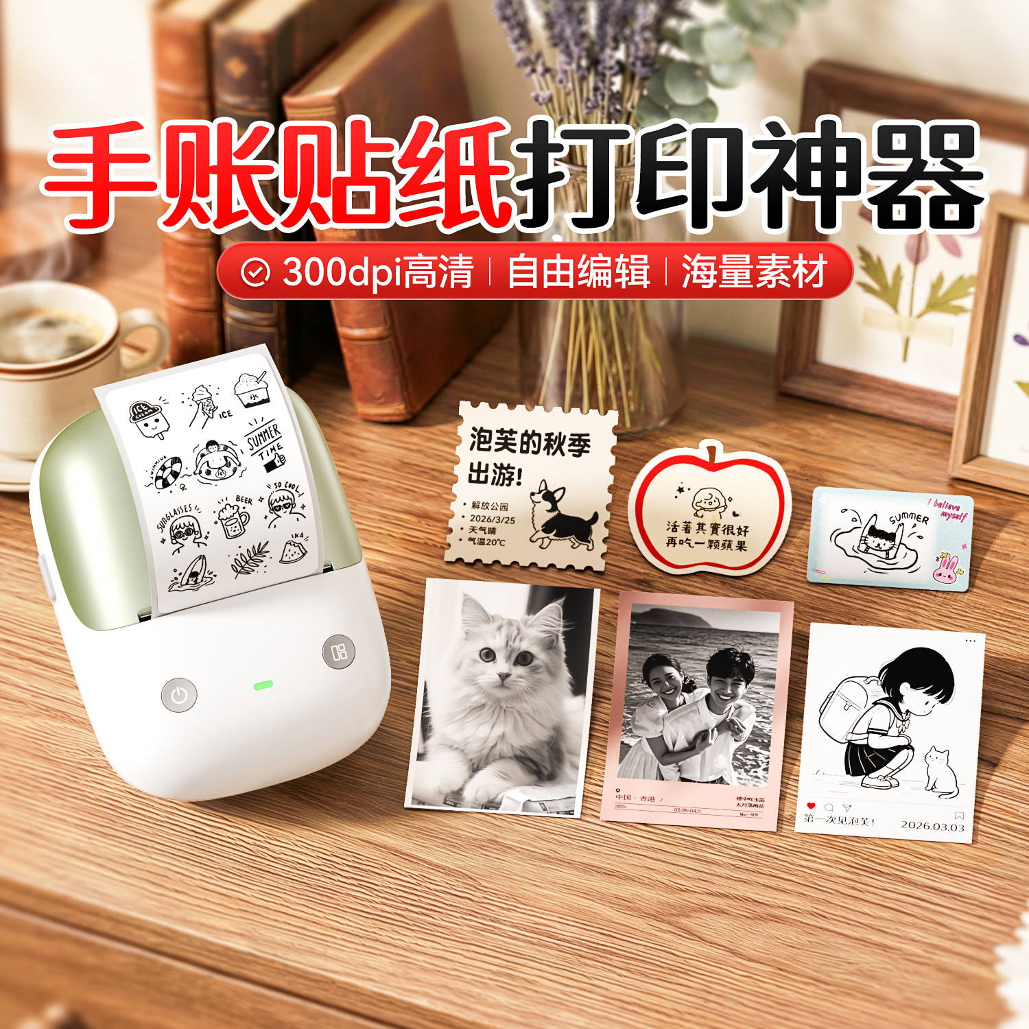 精臣B2Pro手账贴纸打印机300dpi热敏透明彩色便签条不干胶防水小型便携智能多功能蓝牙家用手帐拍立得标签机