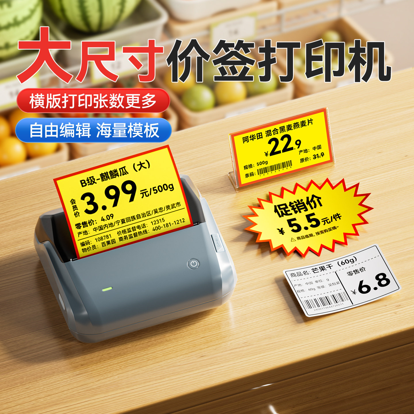 精臣B31/B4爆炸贴价格标签打印机超市便利店价签标签机手持便携小型热敏不干胶商品零食水果店pop打价打码器