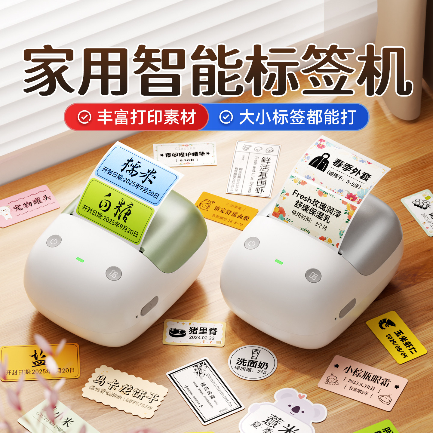 精臣B2Pro家用标签打印机厨房冰箱食品化妆品收纳姓名贴手账开关不干胶贴纸彩色蓝牙热敏防水小型智能打印机,办公设备/耗材/相关服务,家用标签机,淘宝优惠券,粉丝福利购,淘宝优惠卷