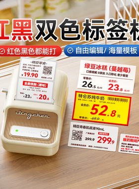 精臣B21Pro红黑双色标签打印机300dpi高清版超市商超美妆日用食品烘焙打价格打码器零食蓝牙热敏便携式标签机