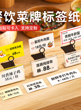 精臣B1/B3S/B31/B203/B21价格展示牌标签牌商品标价签标价牌高档L型透明立牌标签架广告菜牌价目表小卡套摆台