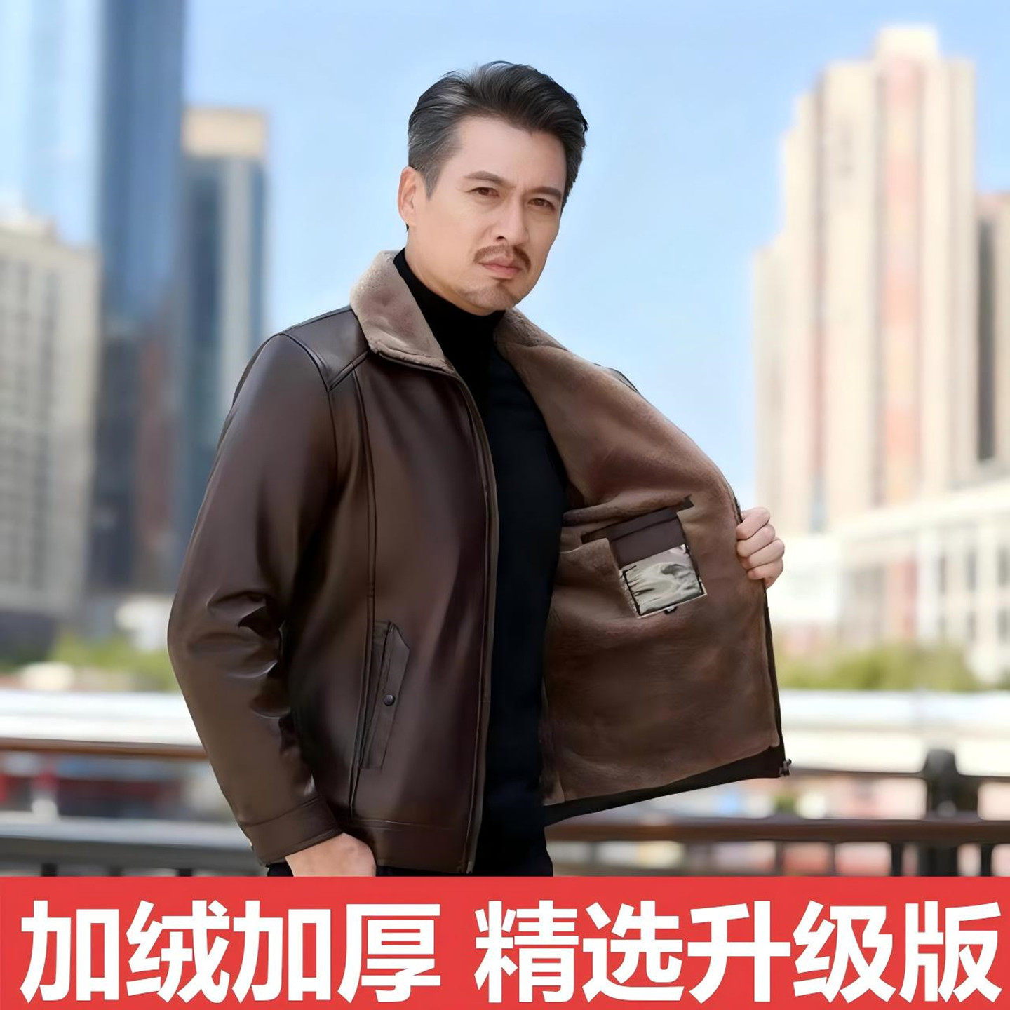 中年爸爸2025皮衣男外套皮毛一体男士外套冬季加绒加厚宽松皮夹克