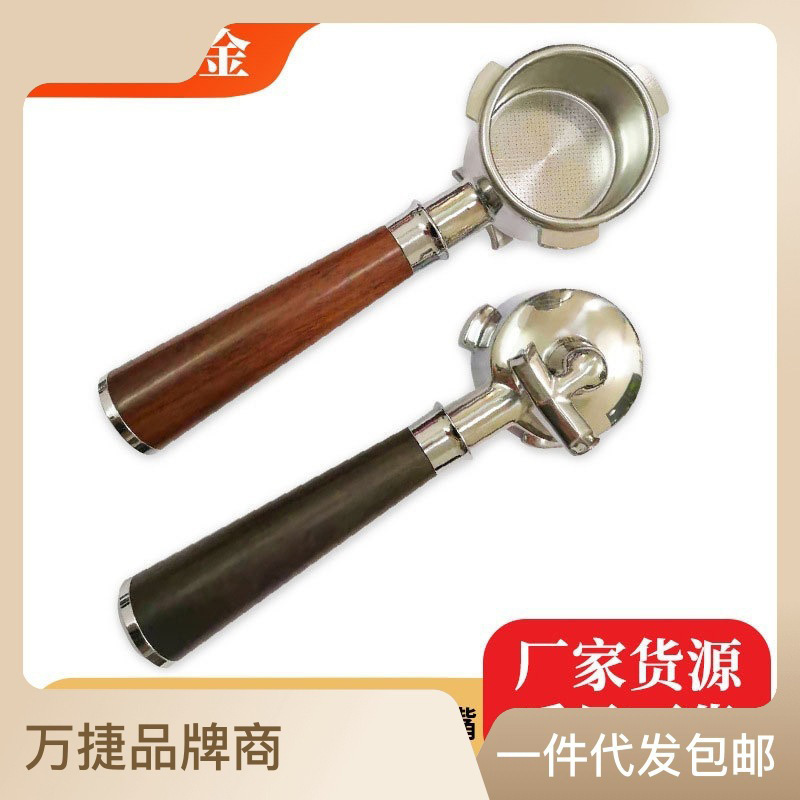 咖啡机手柄铂富8系54三耳有底单双嘴不锈钢304可拆卸咖啡漏斗器具