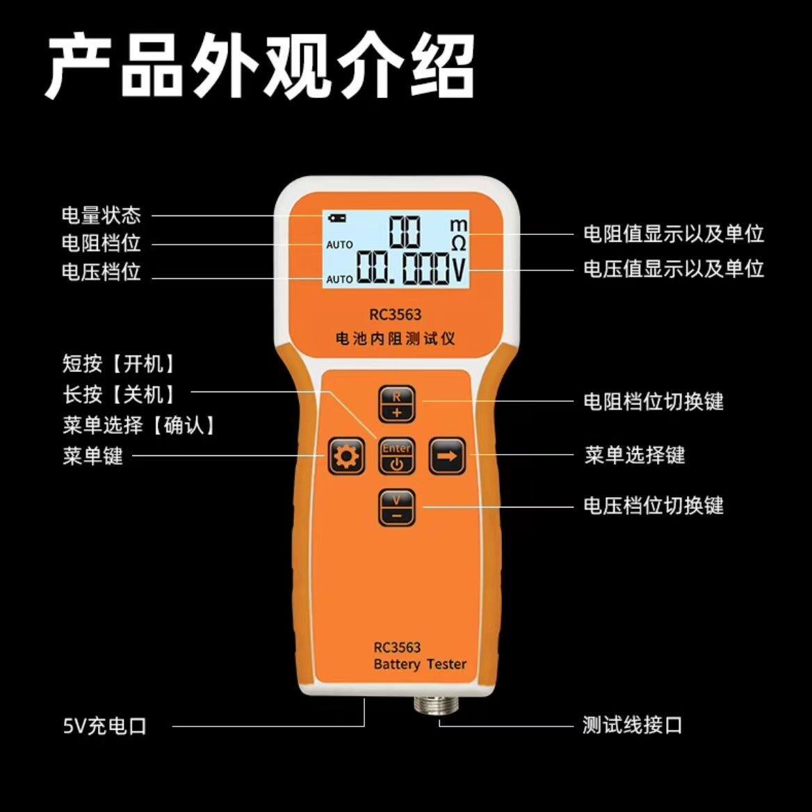 高精度锂电池电压内阻测
