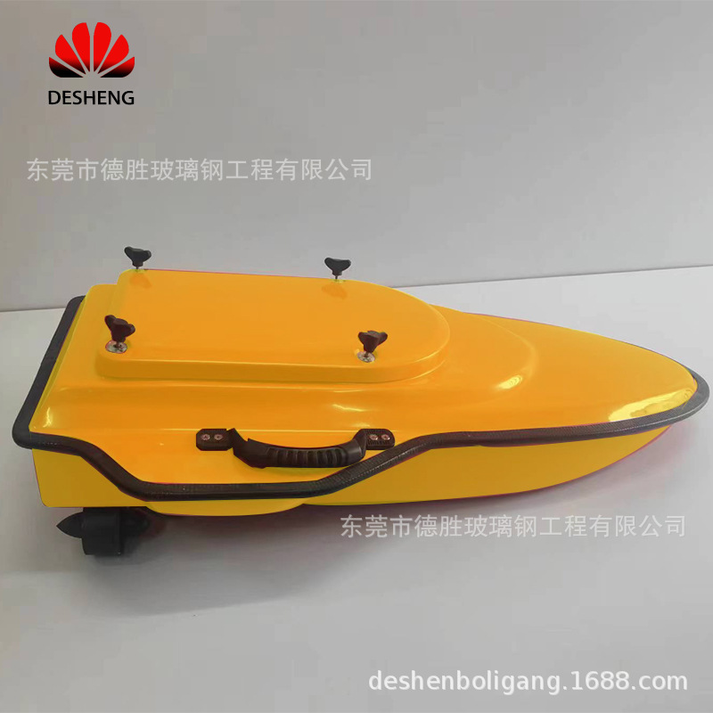 玻璃钢无人测深测绘船壳碳纤维打窝拉网船壳测量舰船模型设备外壳