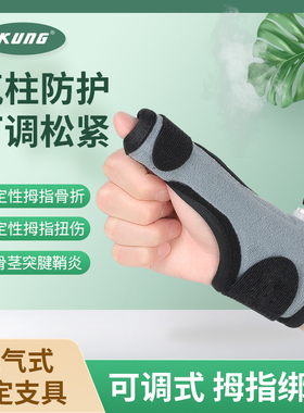 lkung医用腱鞘炎护腕保护套大拇指骨折夹板固定支具妈妈手鼠标手