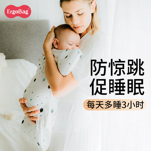 ergobag二狗投降式防惊跳睡袋
