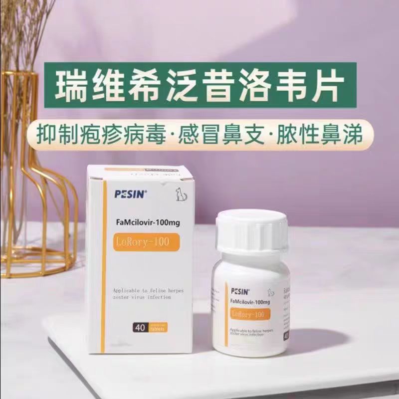 泛昔韦洛猫用猫鼻支急发顺丰