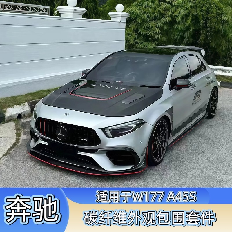 适用于W177奔驰A45S AMG前杠包围碳纤维前唇 侧裙 后唇 尾翼套件