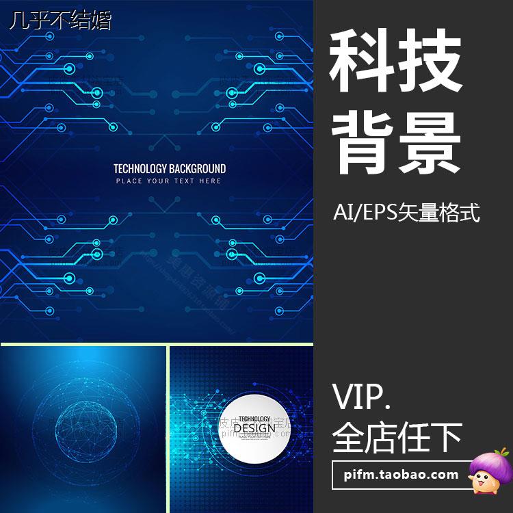 s2113电子科技智能UI机器人科幻电路电线背景欧美设计EPS矢量素材