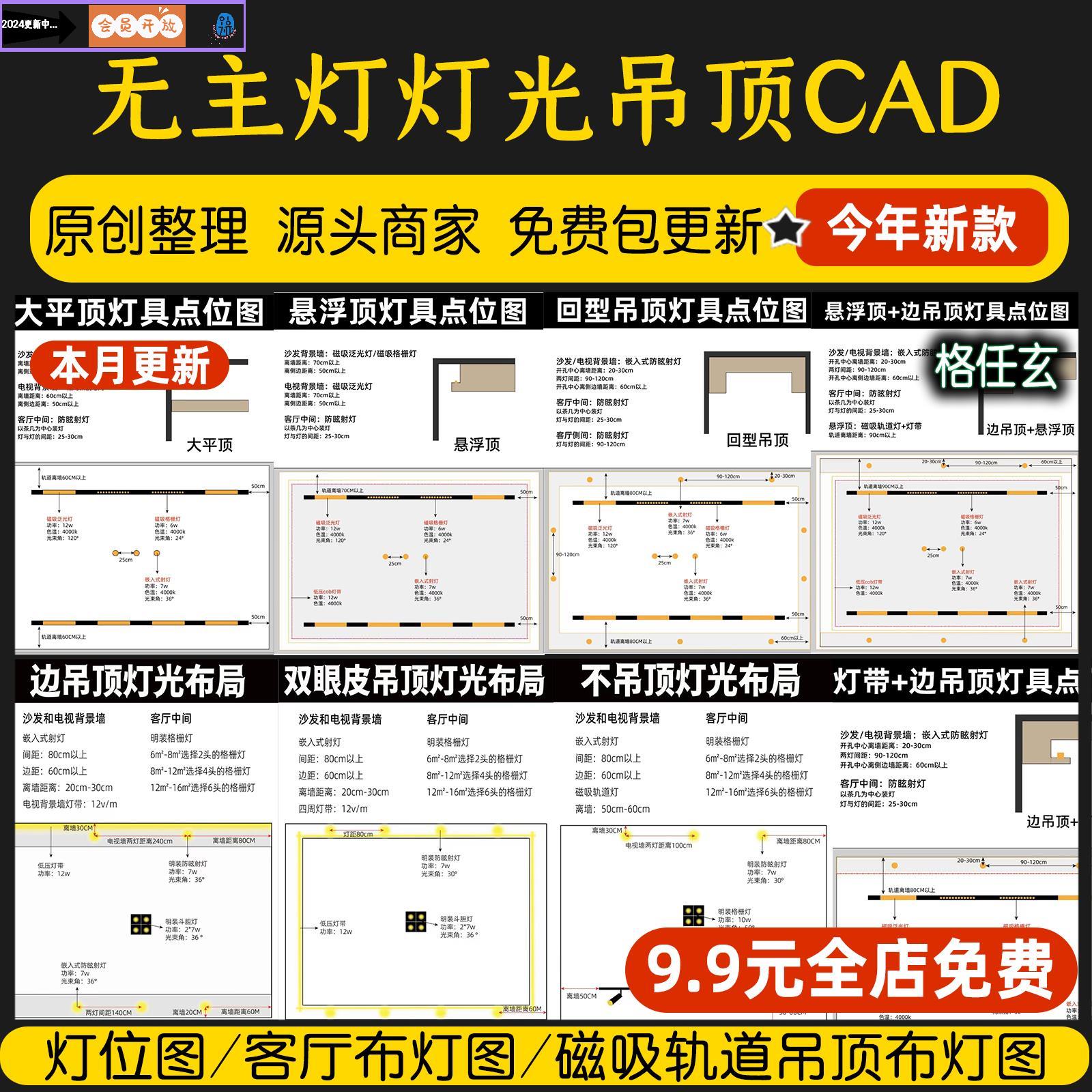 家装室内无主灯灯光天花吊顶设计案例客厅照明方案图纸cad施工图
