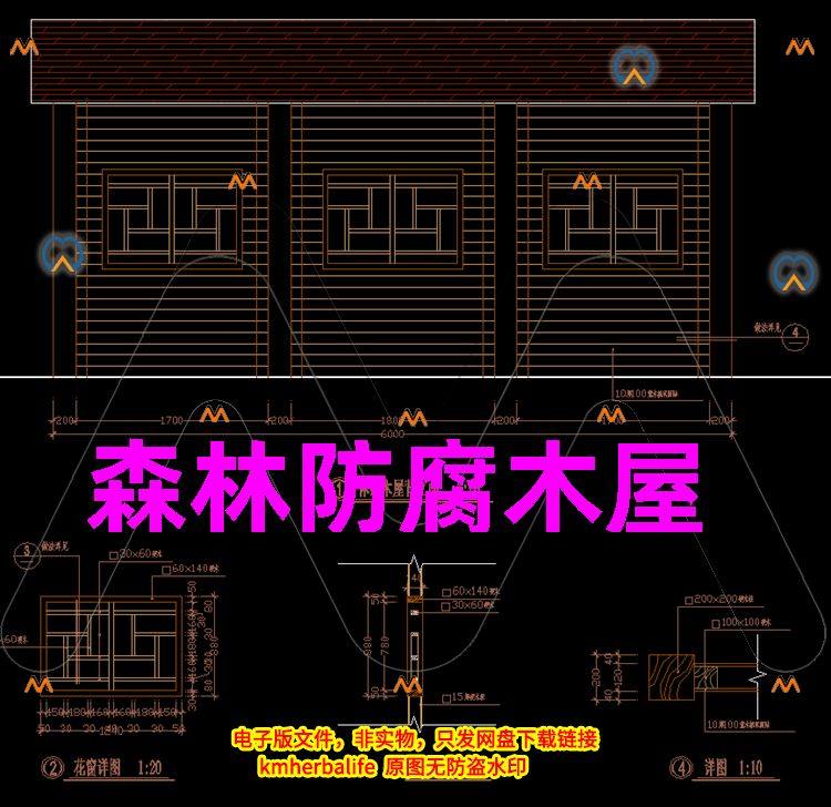 森林公园景观小木屋架空防腐木屋纯木结构木房子建筑设计cad图纸