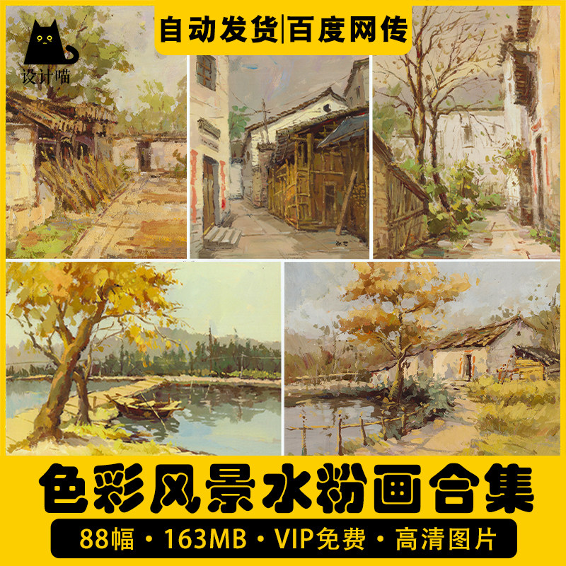 色彩风景水粉场景写生临摹图片艺联考高考静物照片对临绘画素材图