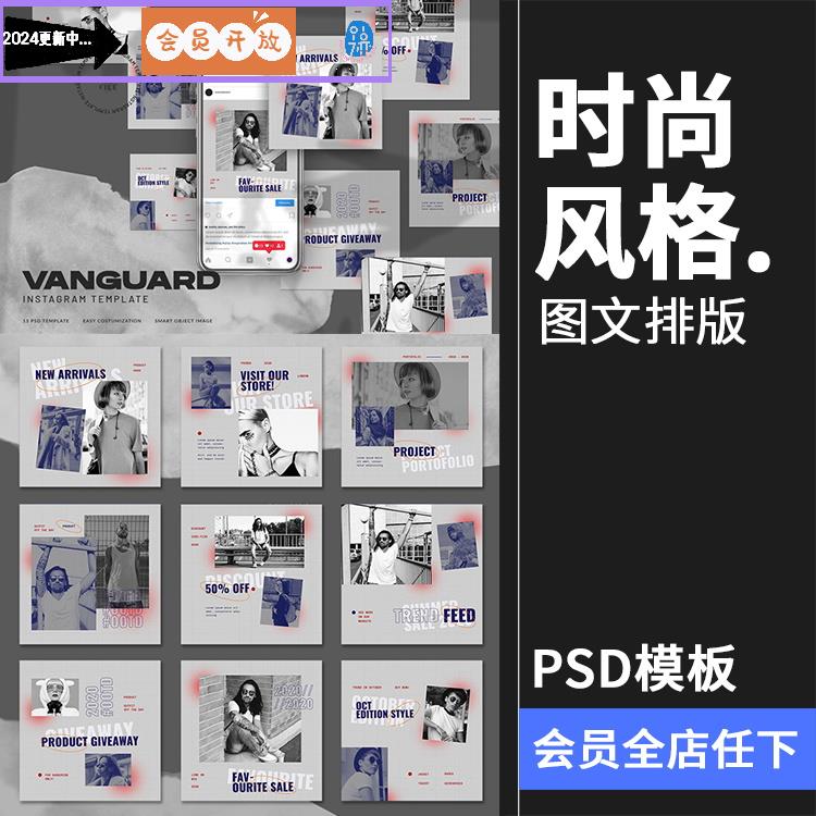 时尚街头复古单色服饰服装新品宣传海报图文排版PSD模板PS素材