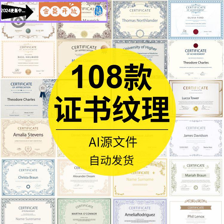 商业授权书证书底纹荣誉毕业证书纹理底图背景图片AI模板素材