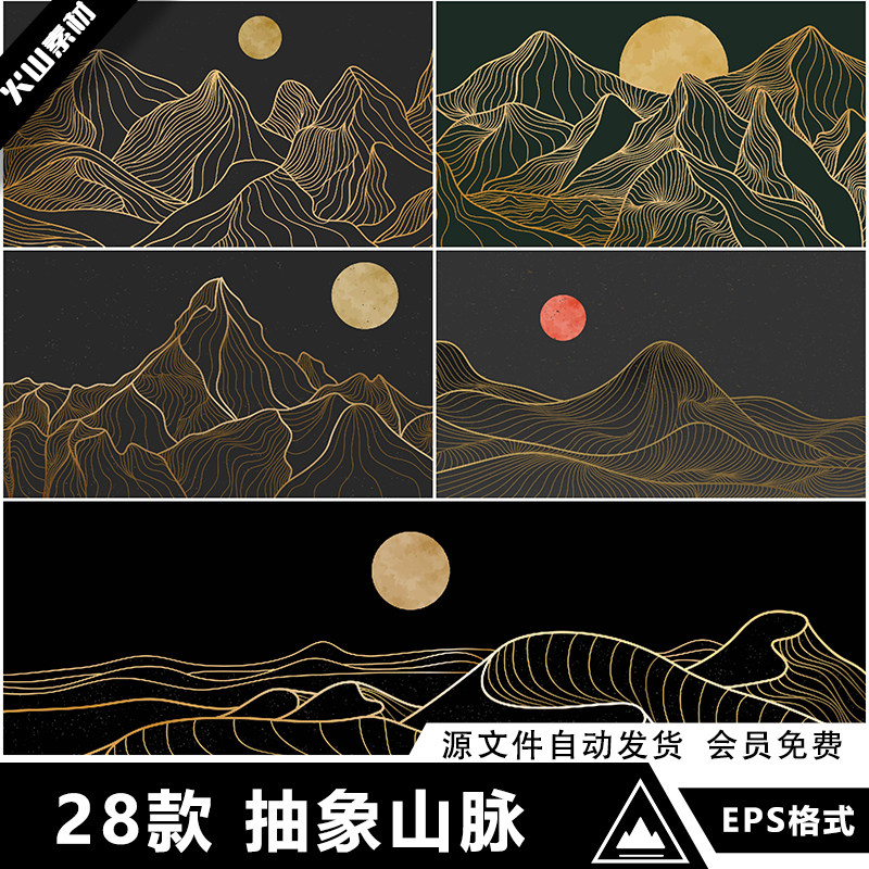 日式几何抽象艺术金色山脉鎏金线条海报背景插画矢量ai设计素材图