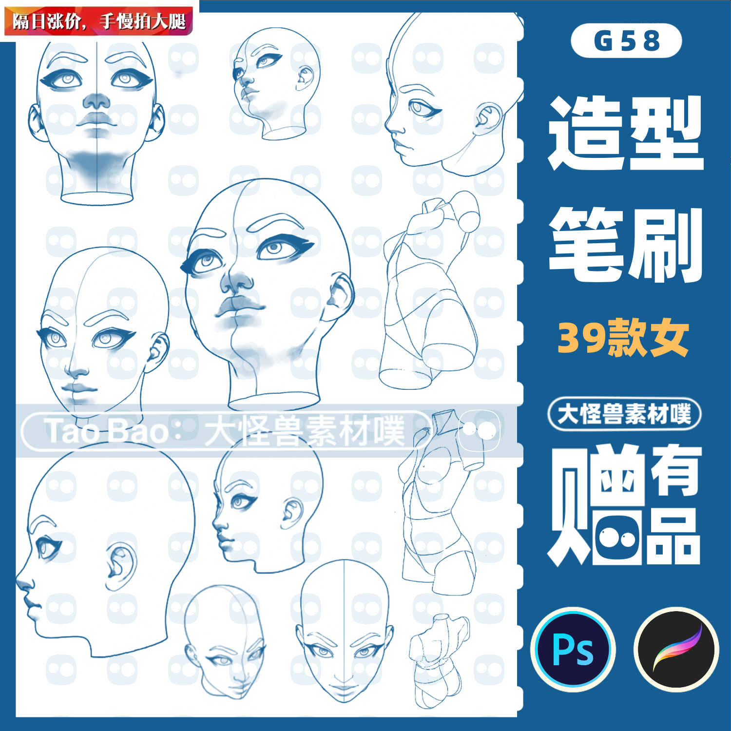 ps笔刷procreate笔刷女生动漫头像躯干多角度辅助线笔刷结构线稿