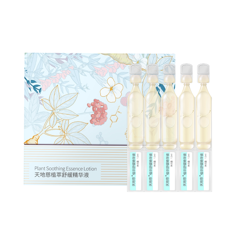 【天地慈】植萃舒缓精华液舒缓修护精华保湿补水次抛精华液