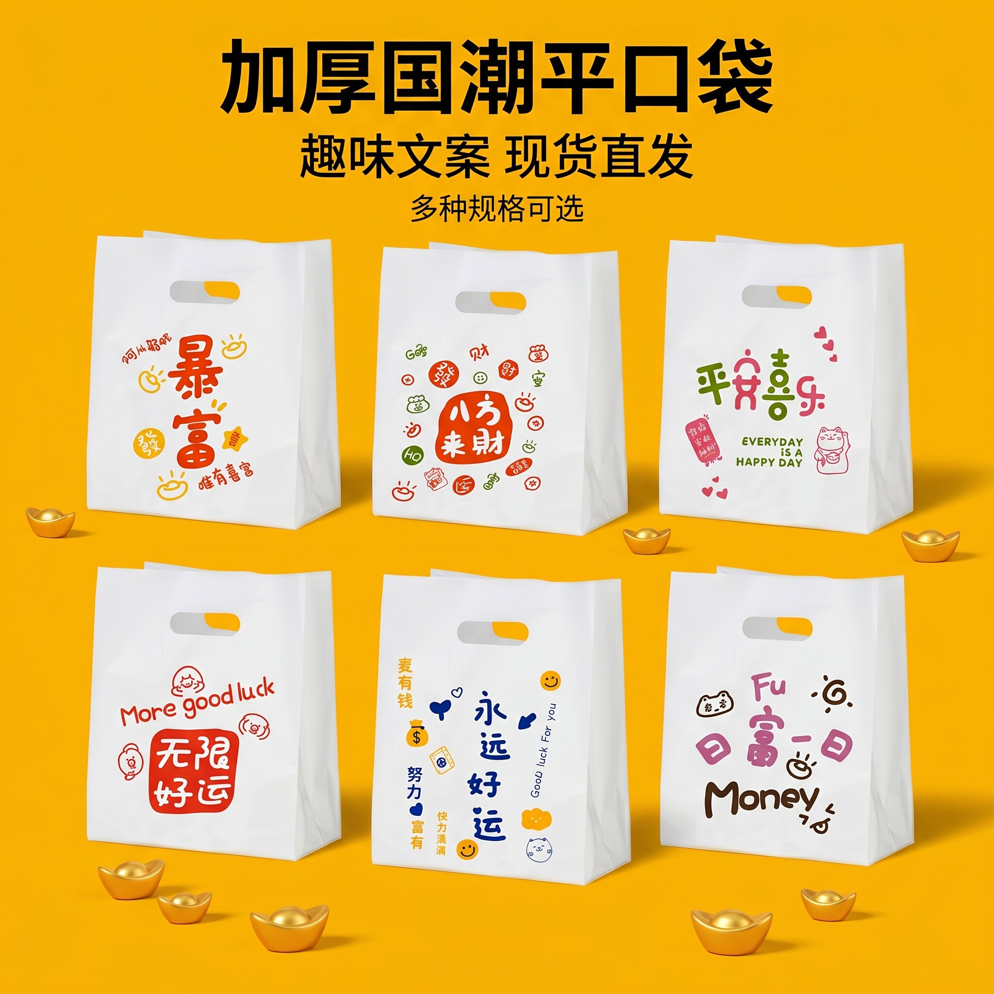 外卖打包袋甜品食品烘焙蛋糕面包店塑料平口四指手提袋网红购物袋