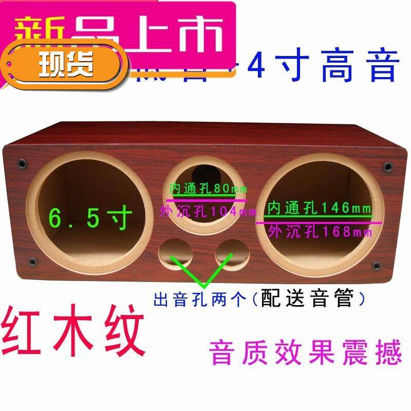 中置音箱空箱体 6.5f寸木质空音箱 汽车低音喇7叭+高音 diy音响外|ruв категории видео электрических приборов, HIFI оратор/усилитель/инвентарь, HIFI оратор - от Buy2taobao.com для оказания профессиональной услуги покупки агента Taobao