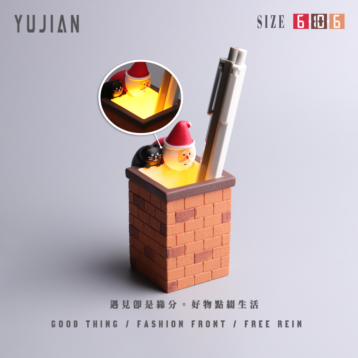 遇见：＂看！笔筒烟囱小夜灯！＂