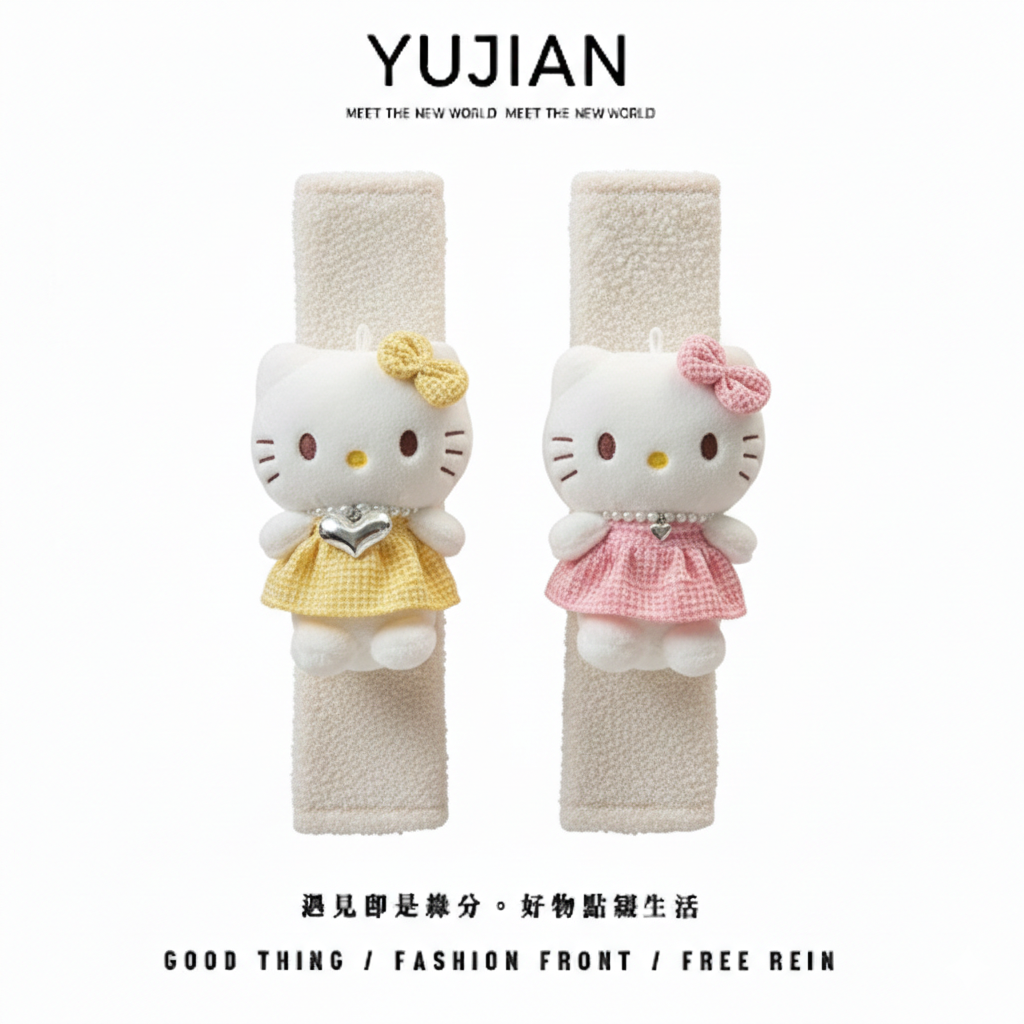 卡通毛绒汽车安全带护肩套可爱HelloKitty车内粉色饰品副驾驶女生,汽车用品/电子/清洗/改装,手刹套/档把套/套饰套装,淘宝优惠券,粉丝福利购,淘宝优惠卷