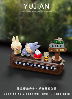 遇见：“瑜伽运动拉布布”停车牌