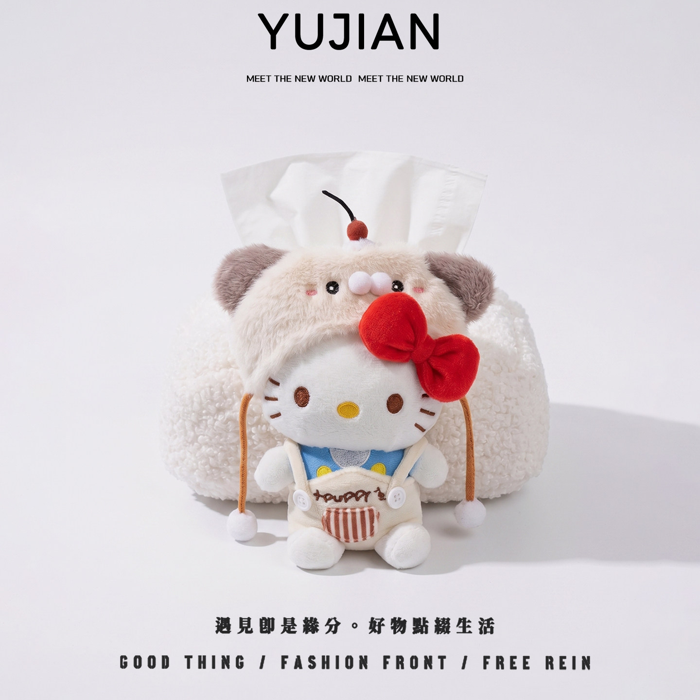 Hellokitty车载纸巾盒卡通羊羔绒纸巾包创意玩偶车内饰改装用品女