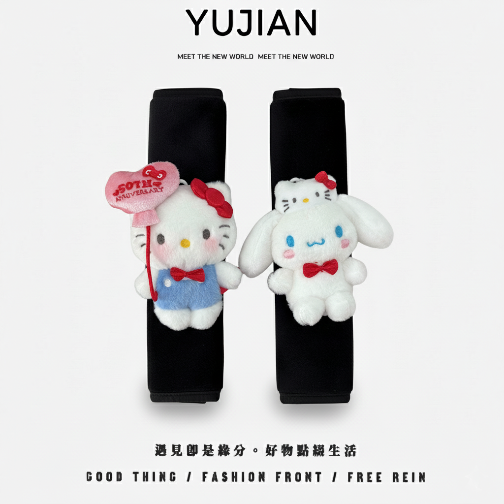 三丽欧kitty50周年美乐蒂丑鱼汽车安全带护肩套车内装饰保险带,汽车用品/电子/清洗/改装,手刹套/档把套/套饰套装,淘宝优惠券,粉丝福利购,淘宝优惠卷