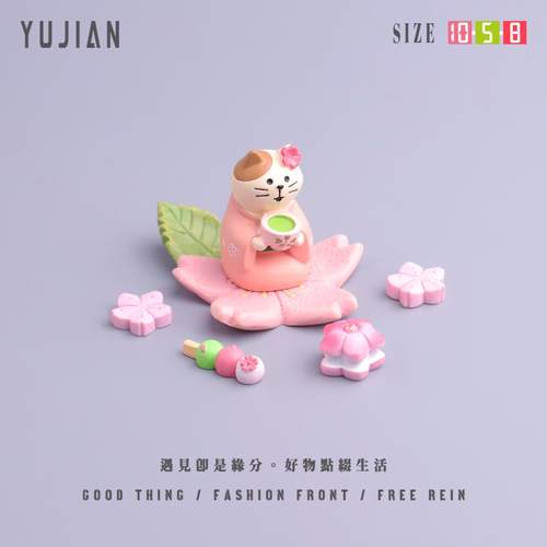 遇见：＂看！樱你而来＂小摆件