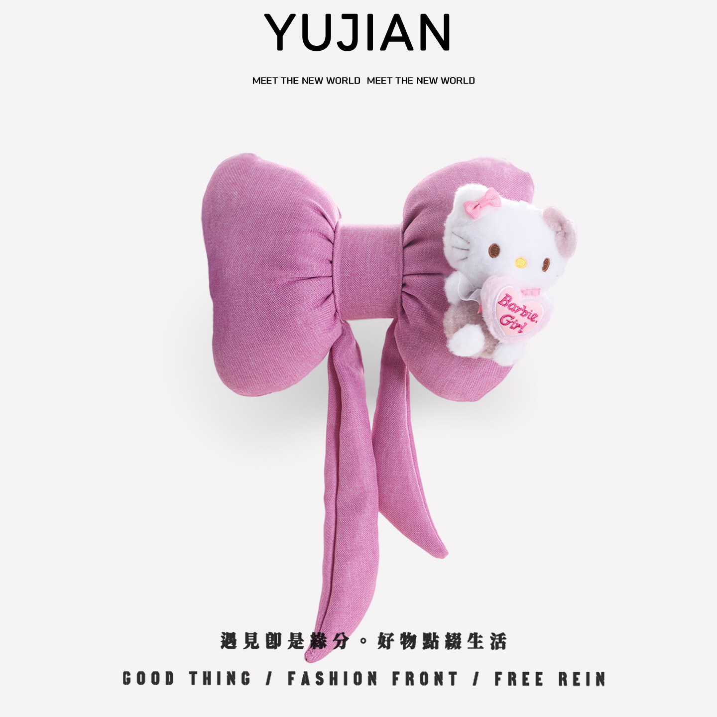 kitty可爱毛绒卡通车内头枕护颈汽车靠枕座椅枕头车载腰靠女一对,汽车用品/电子/清洗/改装,头枕,淘宝优惠券,粉丝福利购,淘宝优惠卷