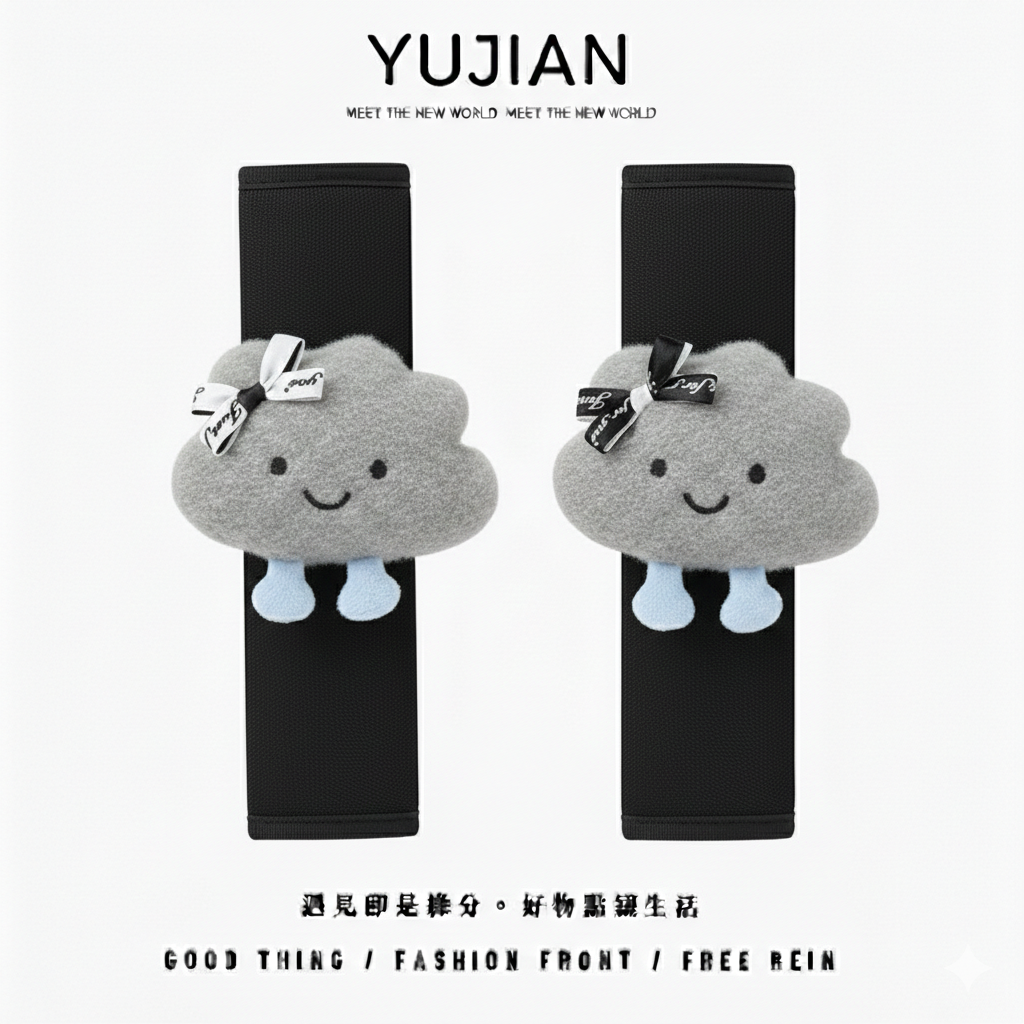 汽车安全带护肩小乌云车内装饰高级感女可爱护肩带车载护套四季用,汽车用品/电子/清洗/改装,手刹套/档把套/套饰套装,淘宝优惠券,粉丝福利购,淘宝优惠卷